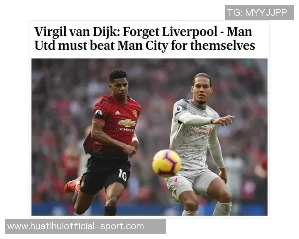 范迪克强调面对曼联是提升球队表现的重要机会 范迪克强调面对曼联是提升球队表现的重要机会