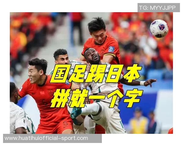 前日本国脚强调日本队若欲争冠需以小组头名出线为首要目标 前日本国脚强调日本队若欲争冠需以小组头名出线为首要目标