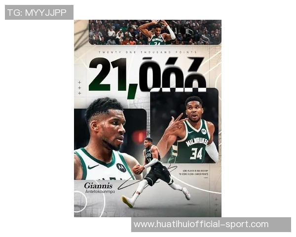 字母哥三季场均30分却未赢系列赛仅次于历史第二人