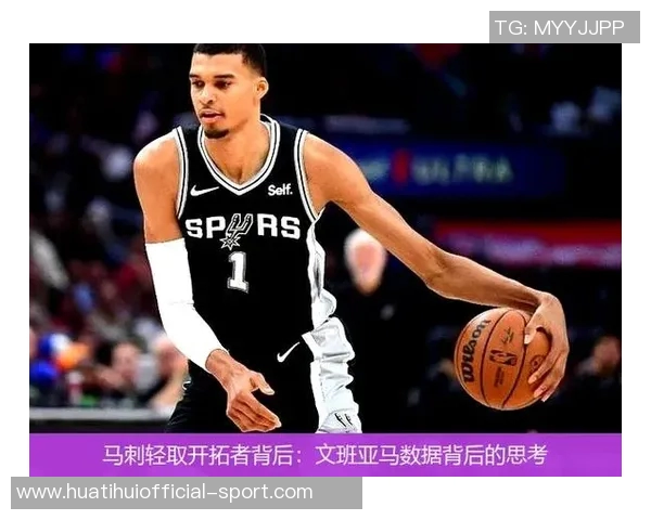 马刺主帅强调提升传球质量文班需更积极主动要球